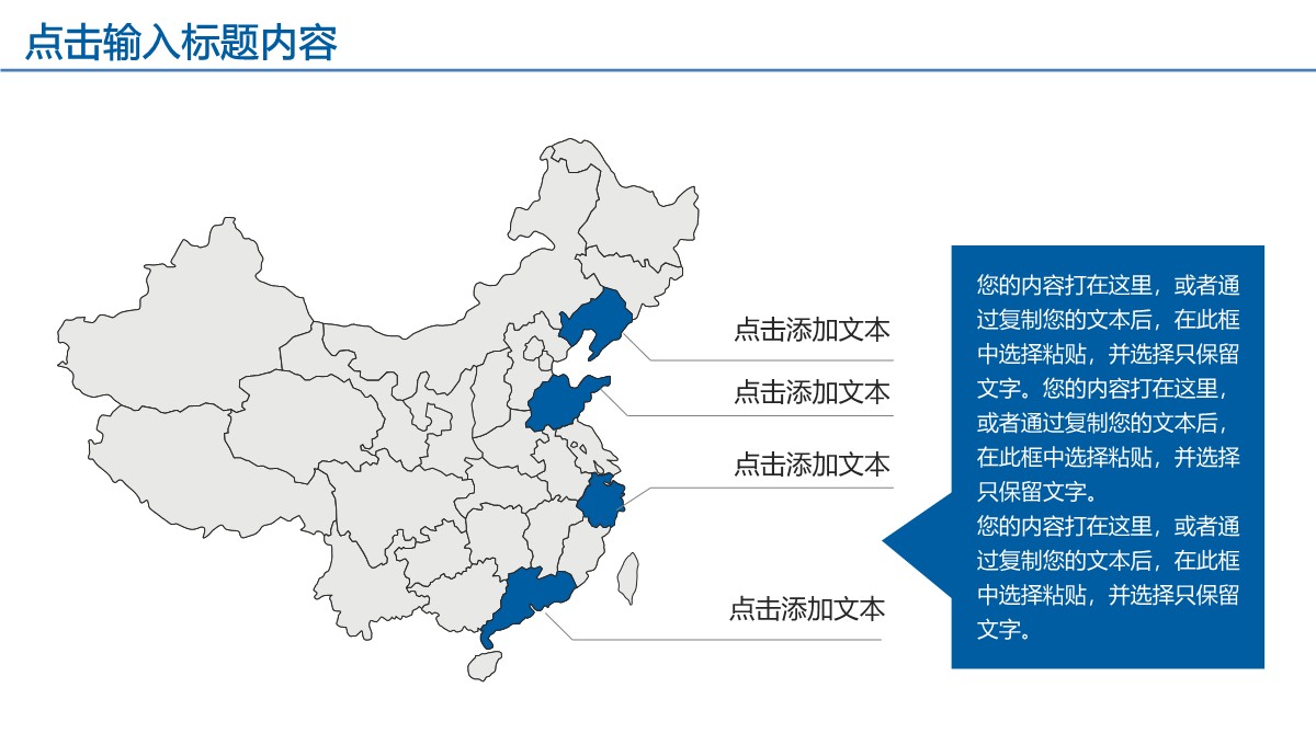 商务汇报与新年计划PPT模板_12