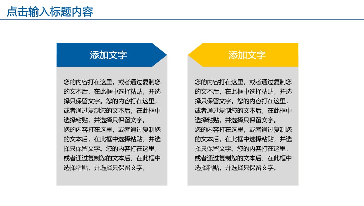 商务汇报与新年计划PPT模板_21