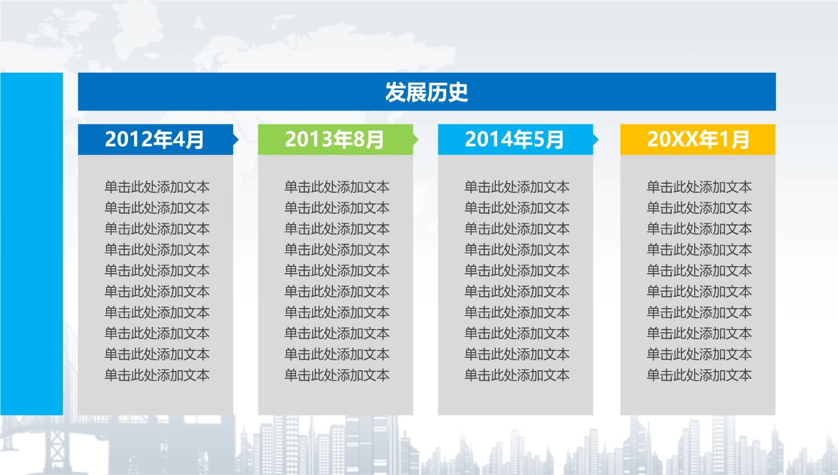 年终总结与工作计划汇报PPT模板_08