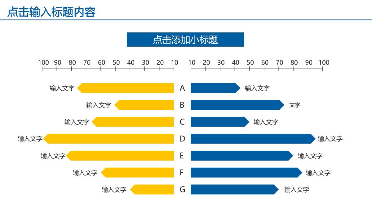 商务汇报与新年计划PPT模板_07