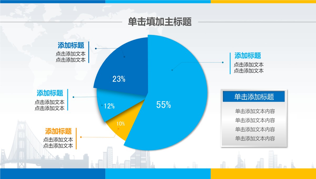 年终总结与工作计划汇报PPT模板_13