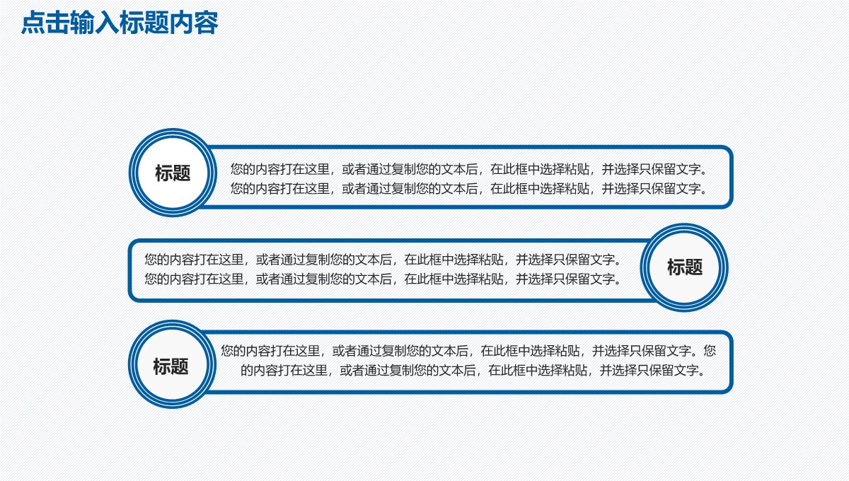 企业年终总结与工作计划PPT模板_15