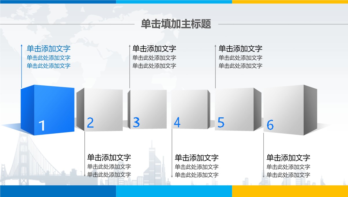 年终总结与工作计划汇报PPT模板_21