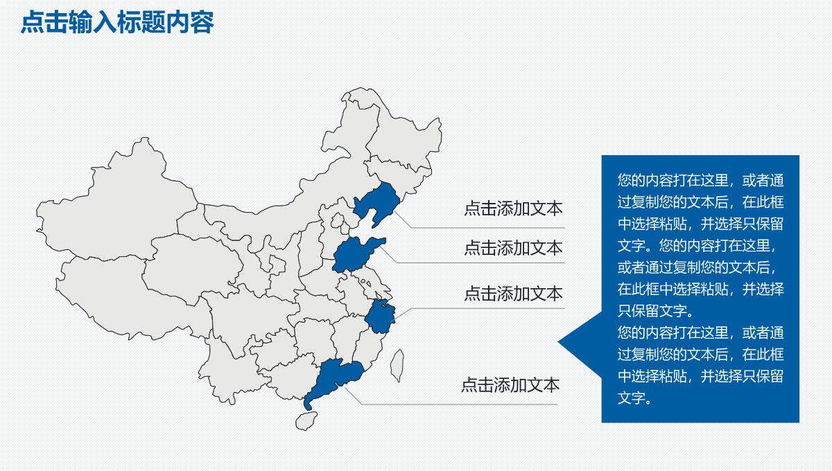 企业年终总结与工作计划PPT模板_12