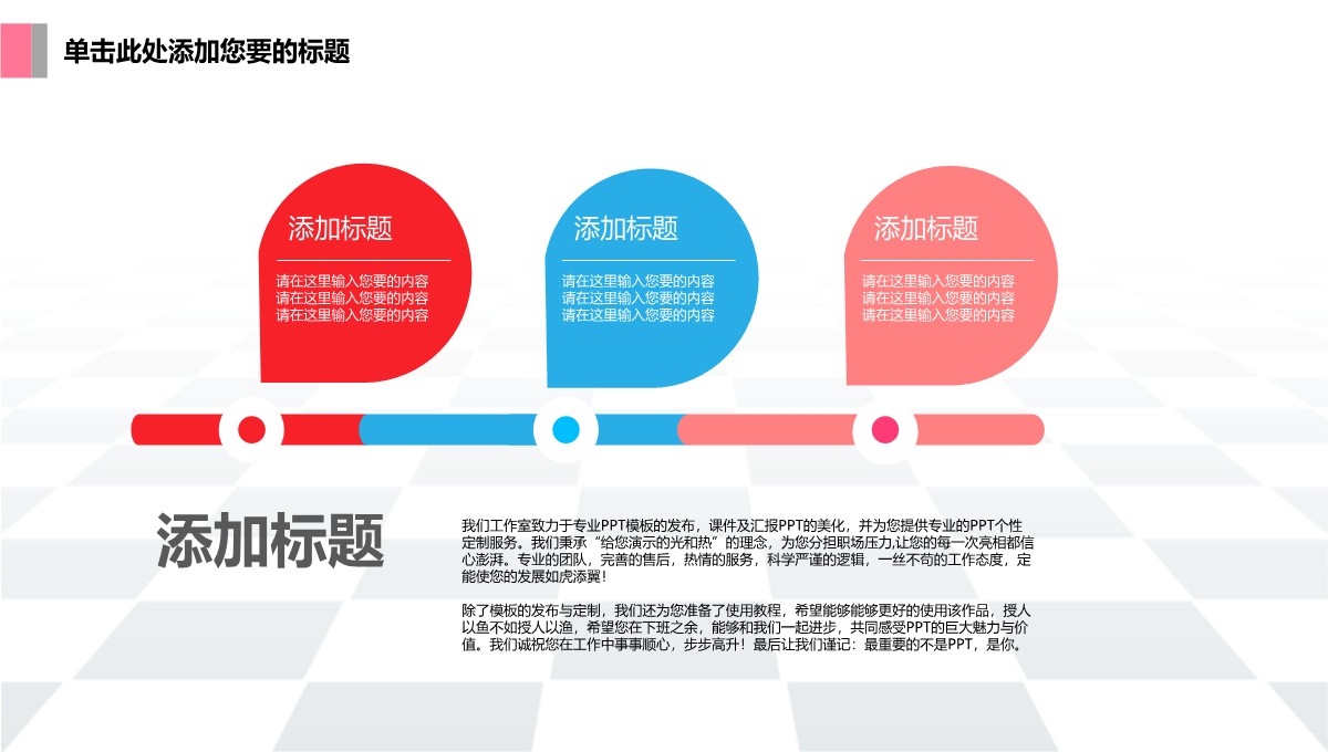 年度工作总结汇报PPT模板_09