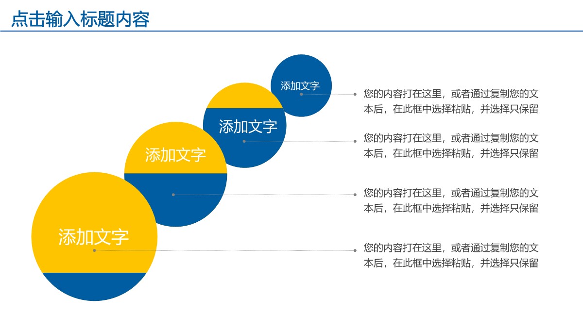 商务汇报与新年计划PPT模板_29