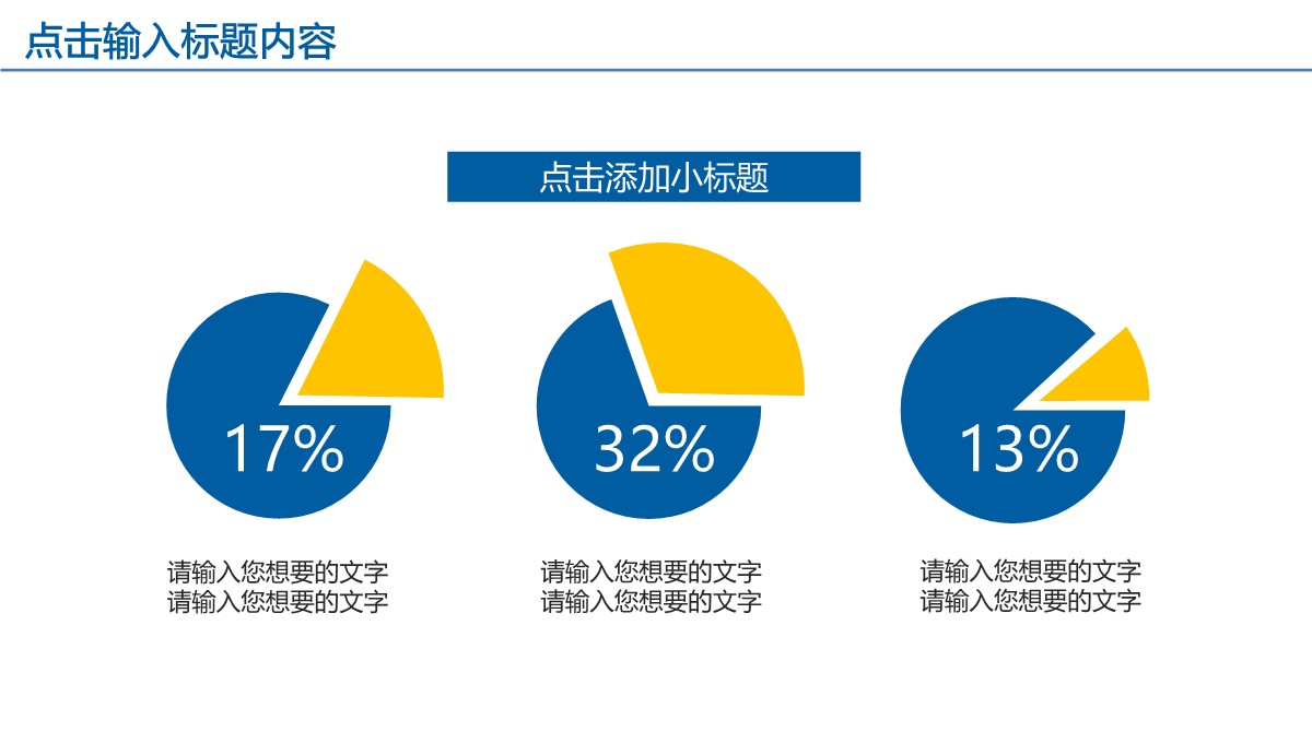 商务汇报与新年计划PPT模板_20