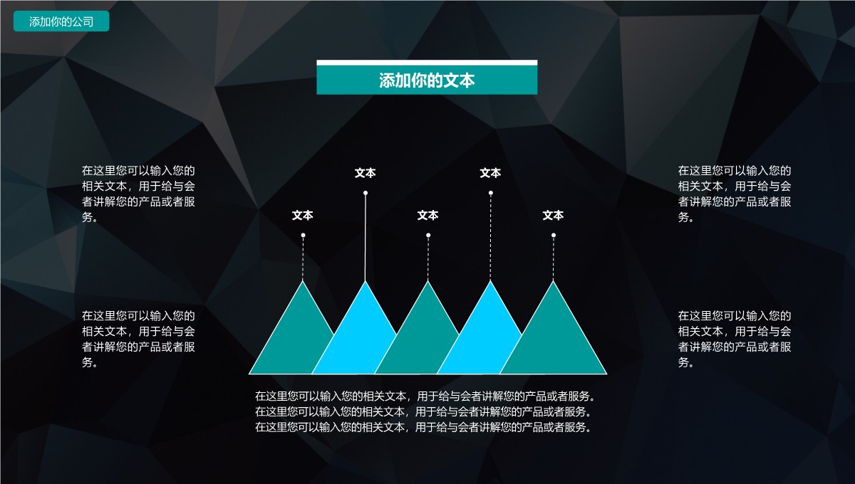 酷炫商务年终总结PPT模板_25