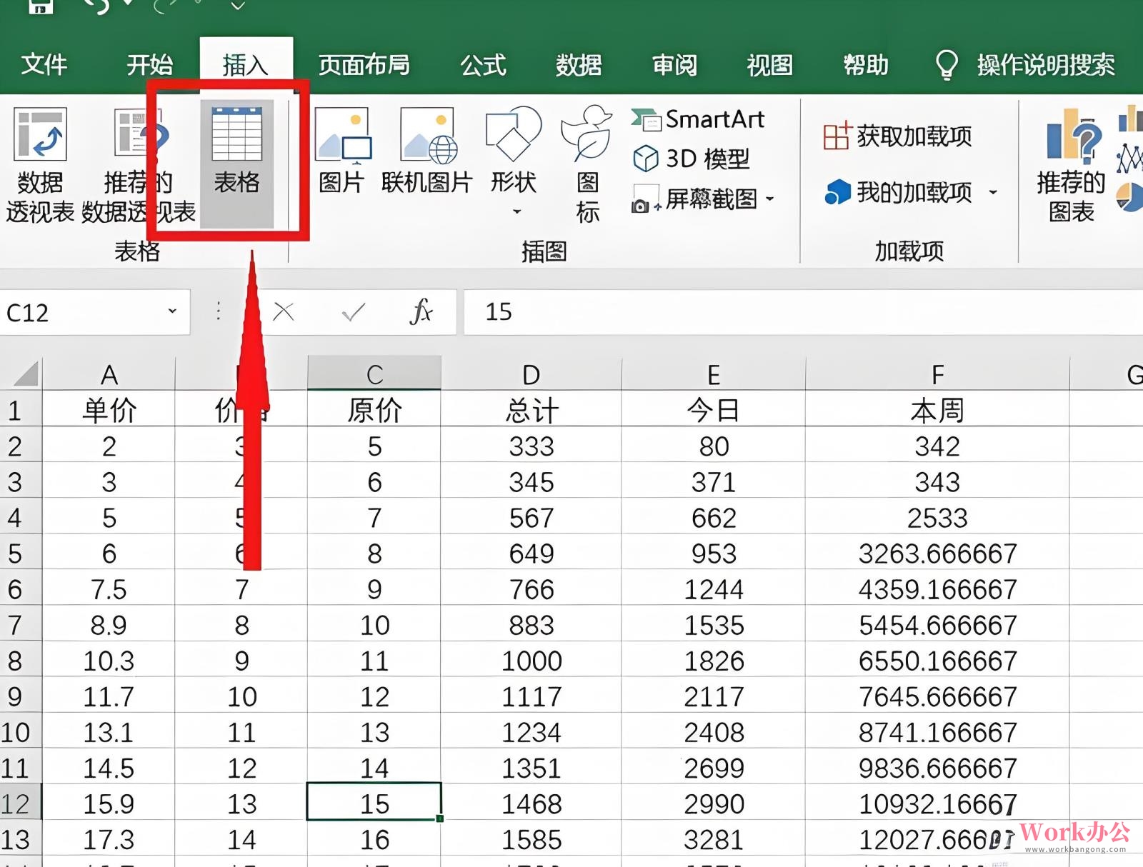 苹果电脑怎么下载excel软件_excel软件下载_02