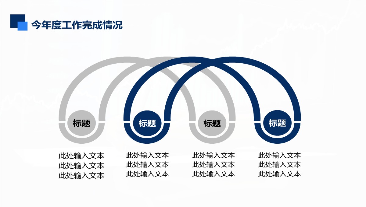 财务数据分析与汇报PPT模板_35