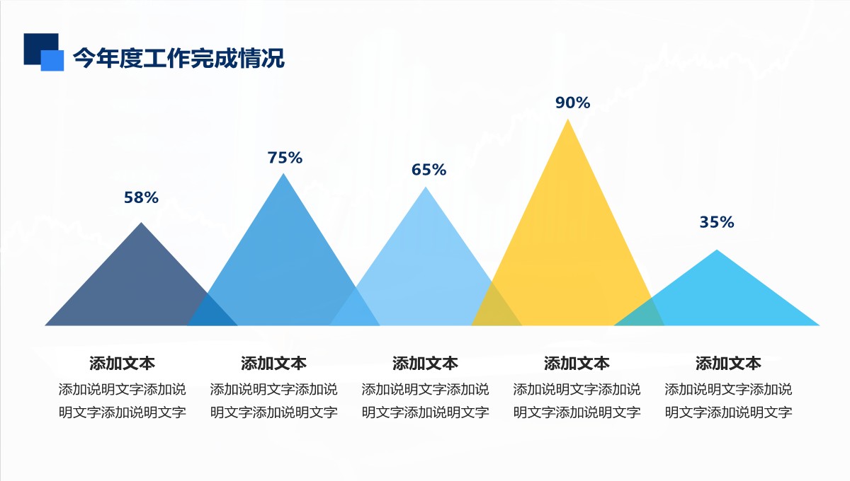 财务数据分析与汇报PPT模板_24