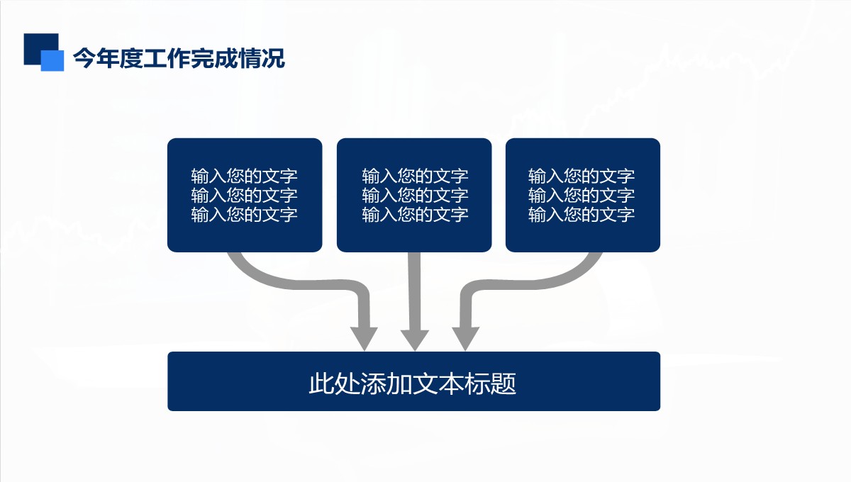 财务数据分析与汇报PPT模板_36