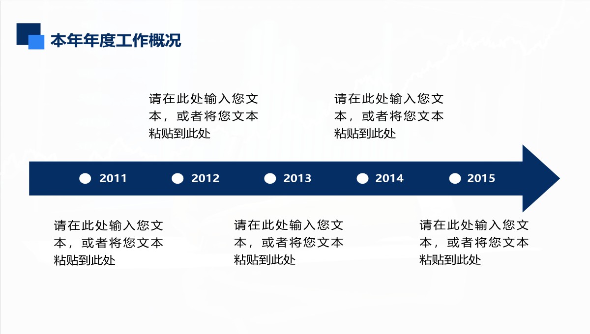 财务数据分析与汇报PPT模板_05