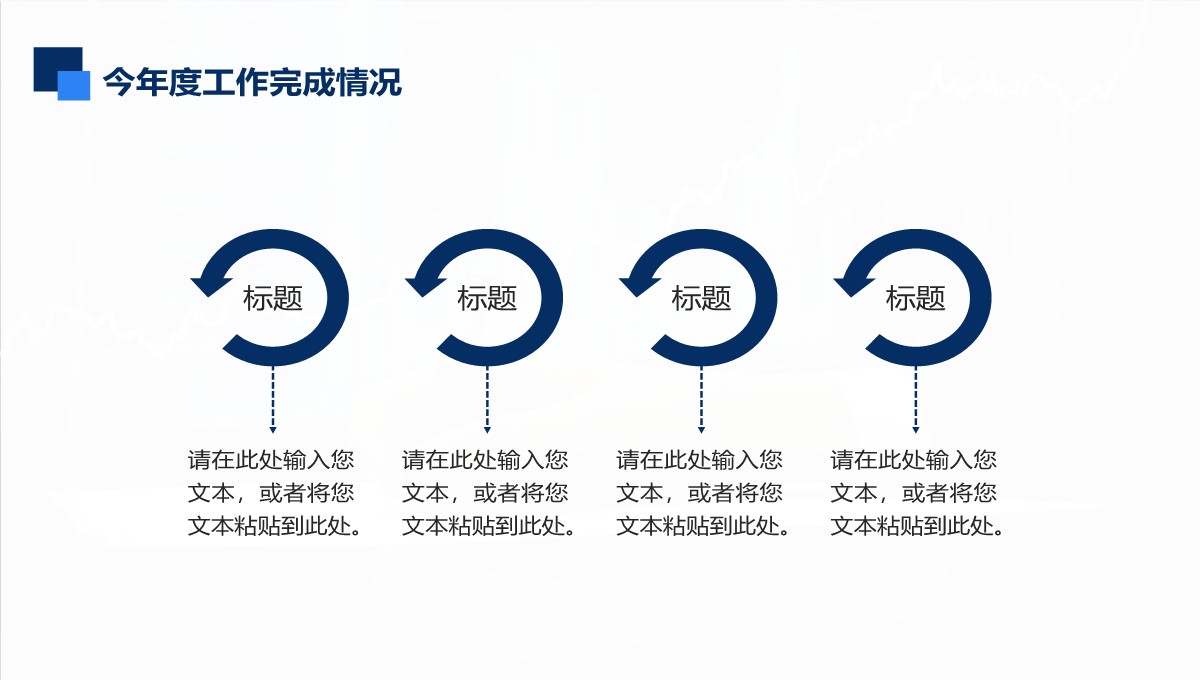 财务数据分析与汇报PPT模板_26