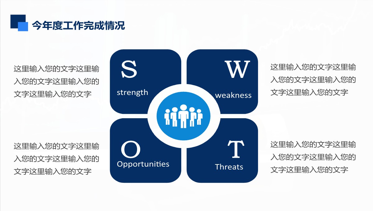 财务数据分析与汇报PPT模板_27