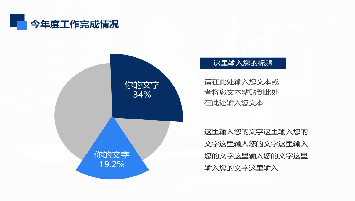 财务数据分析与汇报PPT模板_34