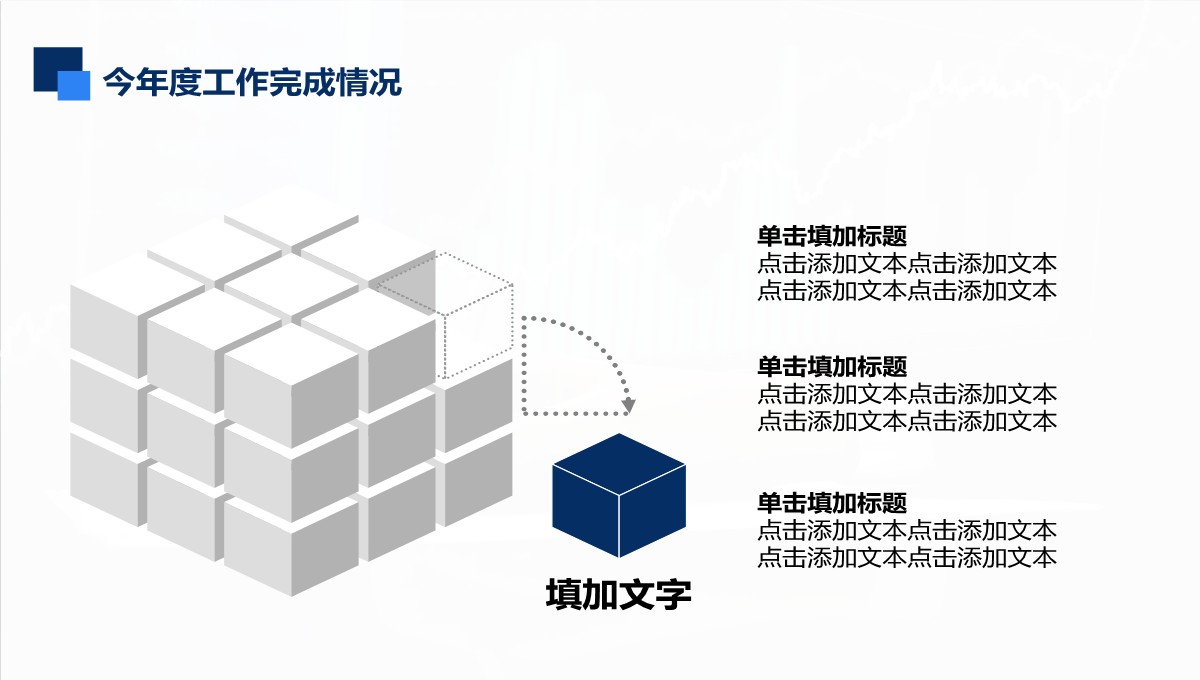 财务数据分析与汇报PPT模板_20