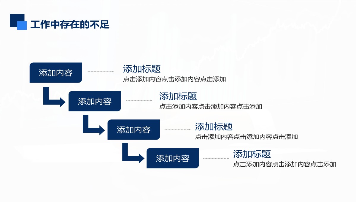 财务数据分析与汇报PPT模板_23