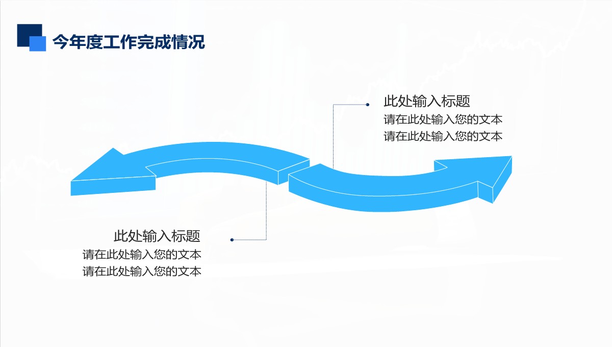 财务数据分析与汇报PPT模板_18