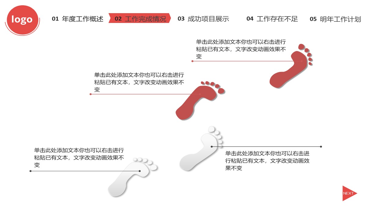 年度工作回顾与未来规划PPT模板_19