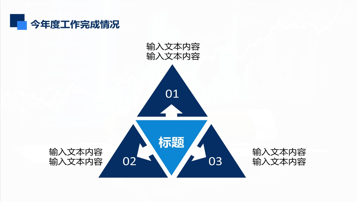 财务数据分析与汇报PPT模板_29