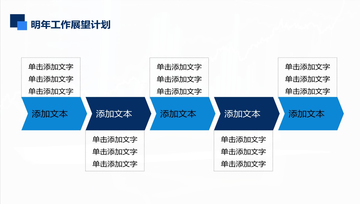 财务数据分析与汇报PPT模板_32