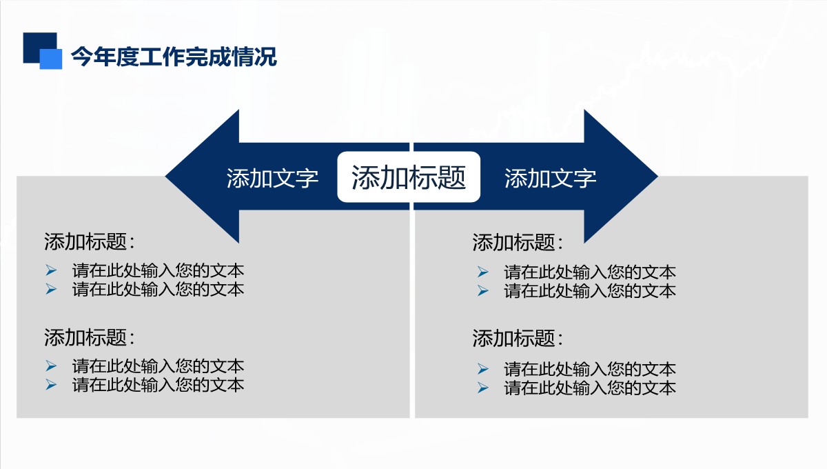 财务数据分析与汇报PPT模板_28