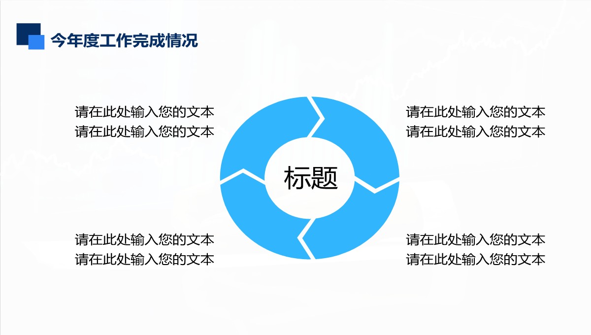 财务数据分析与汇报PPT模板_15