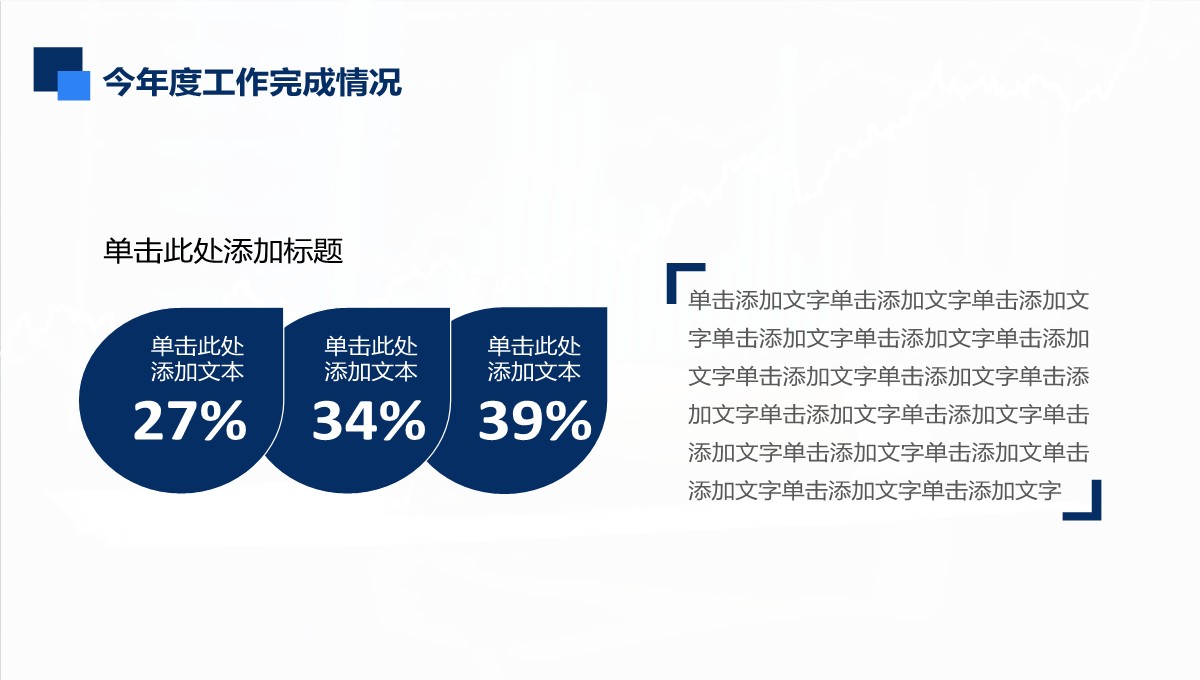 财务数据分析与汇报PPT模板_17