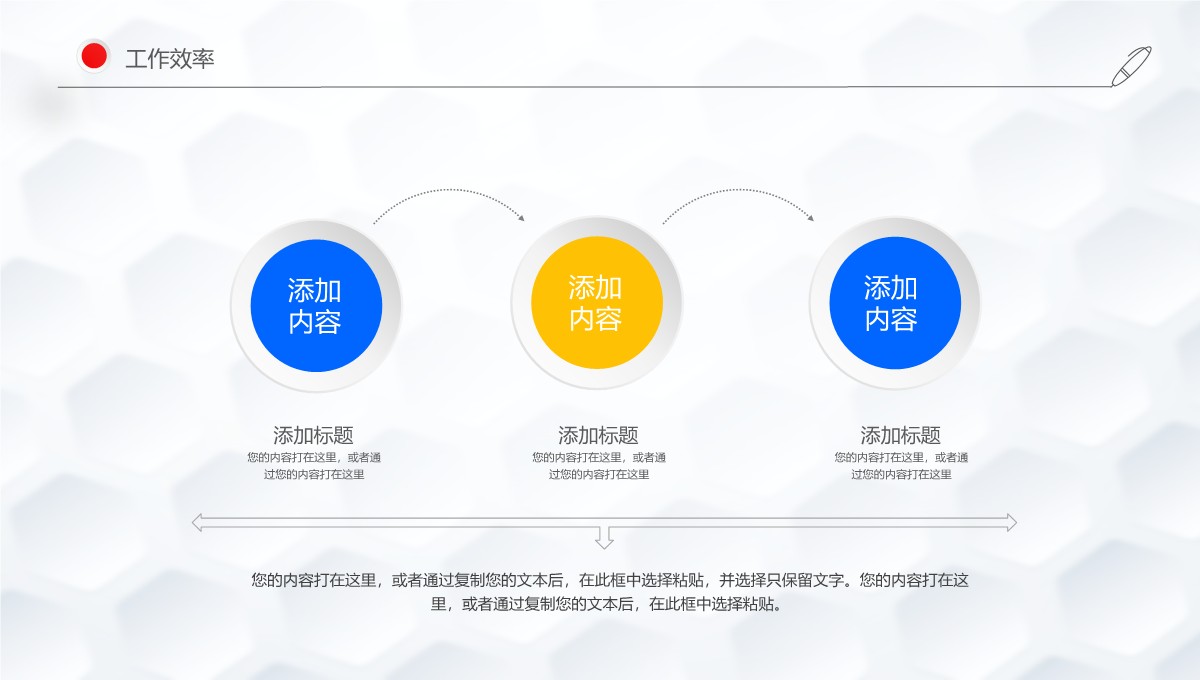 商务工作汇报与总结PPT模板_31