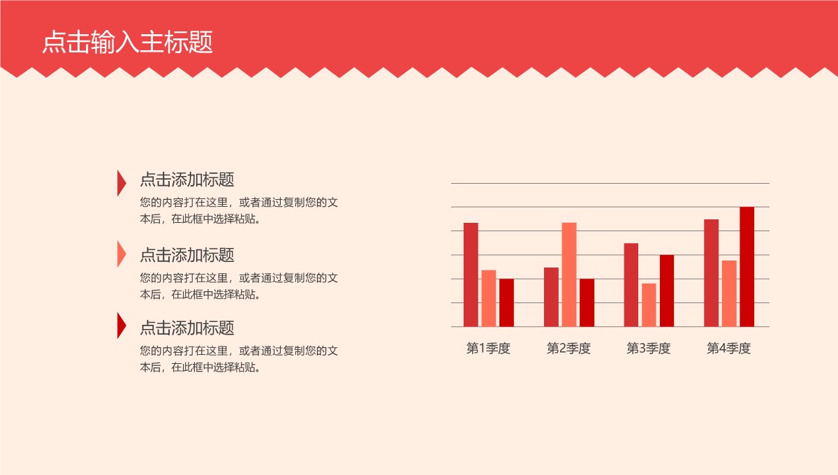 业绩报告与新年计划PPT模板_22