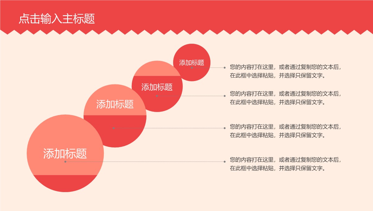 业绩报告与新年计划PPT模板_29