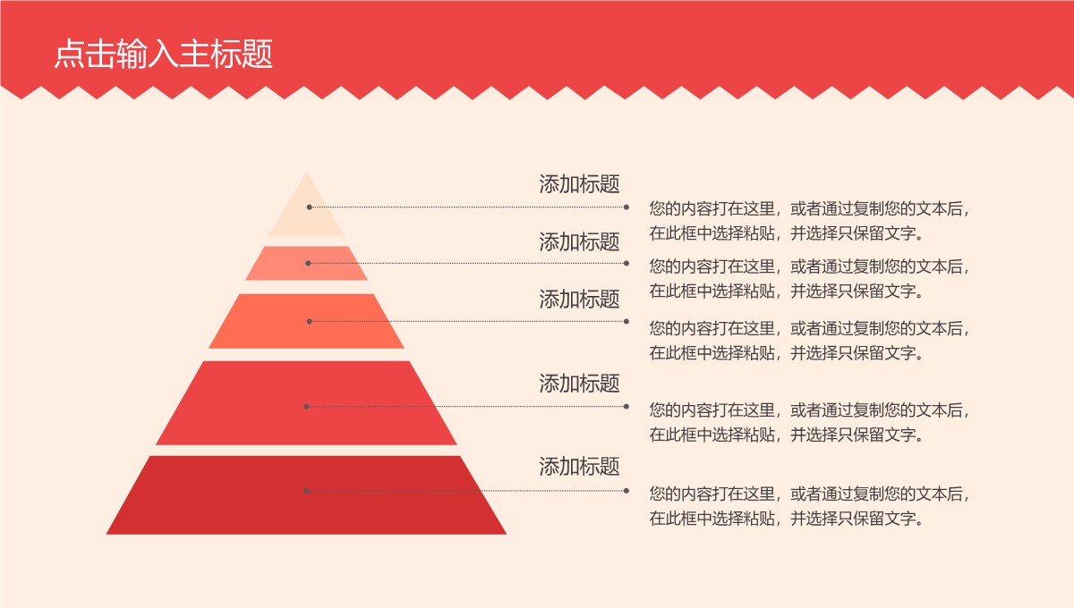 业绩报告与新年计划PPT模板_26