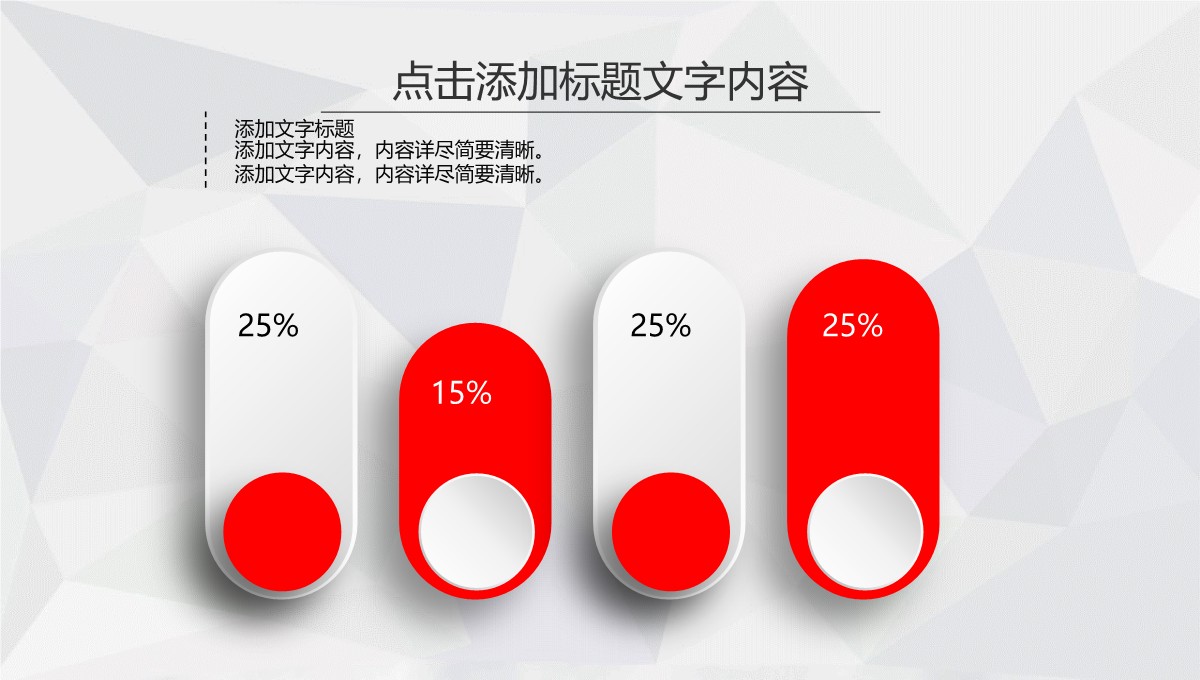 经济指标分析与汇报PPT模板_24