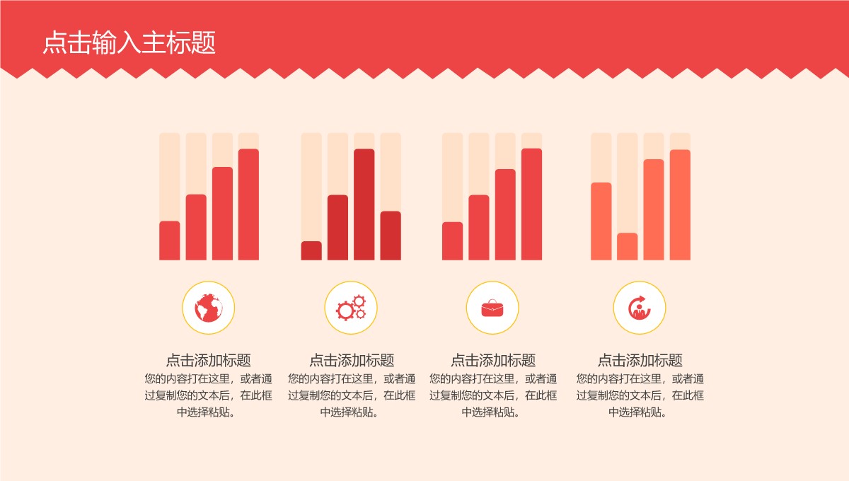 业绩报告与新年计划PPT模板_25