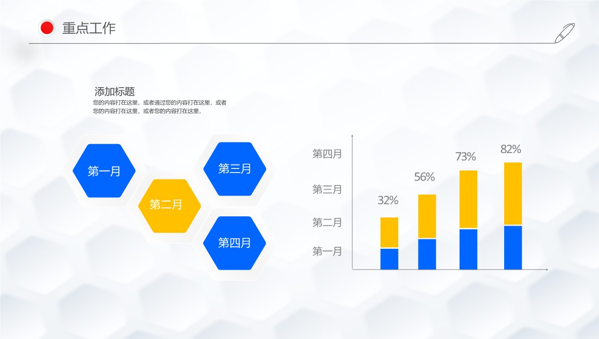 商务工作汇报与总结PPT模板_18