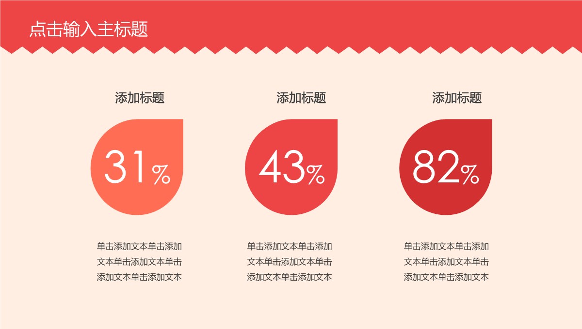 业绩报告与新年计划PPT模板_04