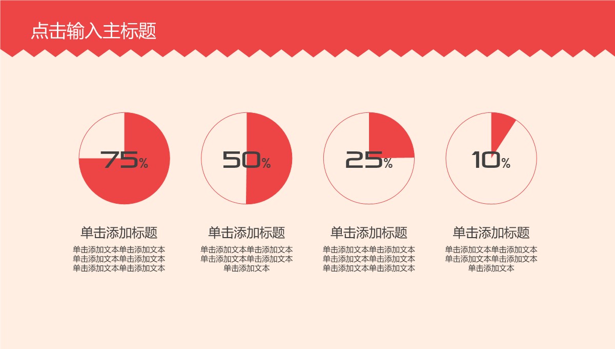 业绩报告与新年计划PPT模板_10