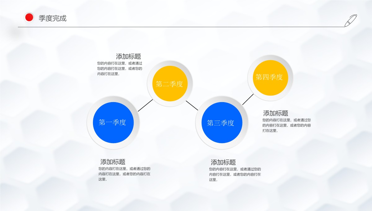 商务工作汇报与总结PPT模板_20