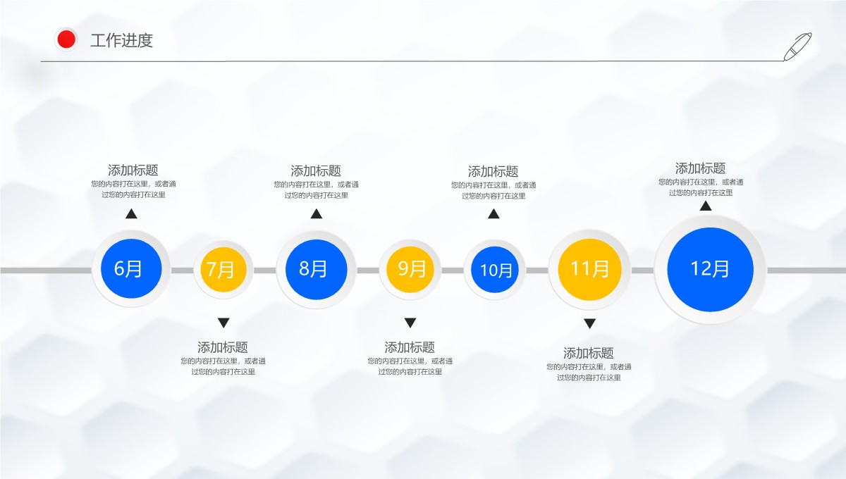 商务工作汇报与总结PPT模板_06