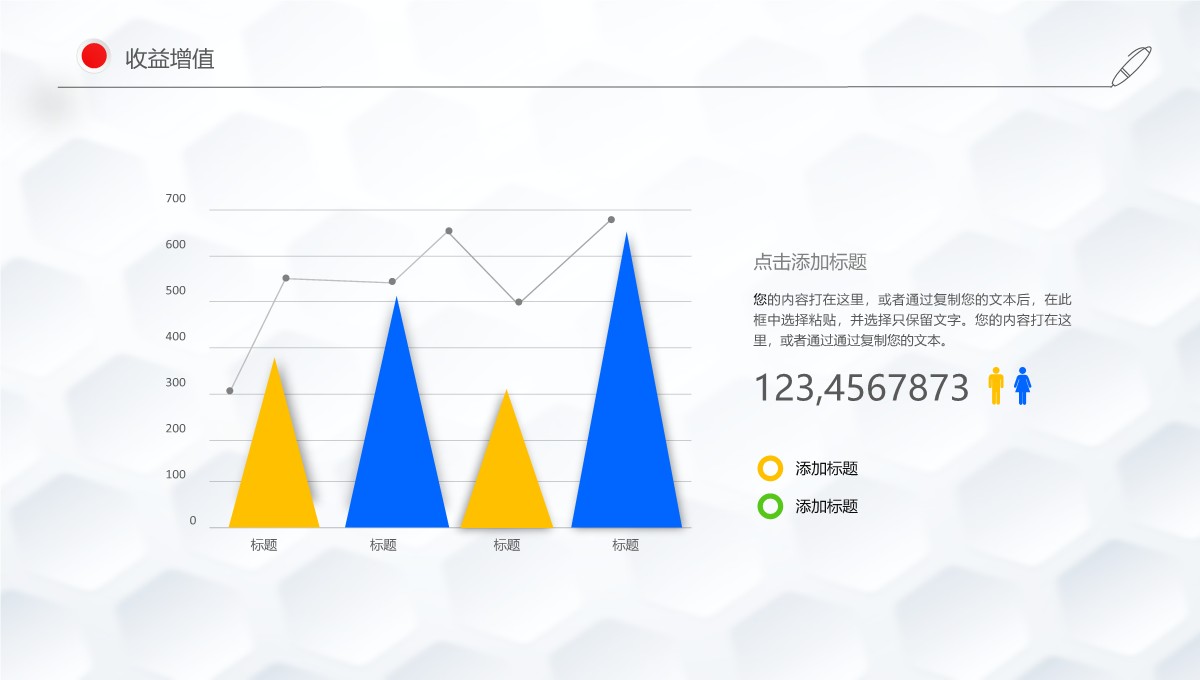 商务工作汇报与总结PPT模板_28