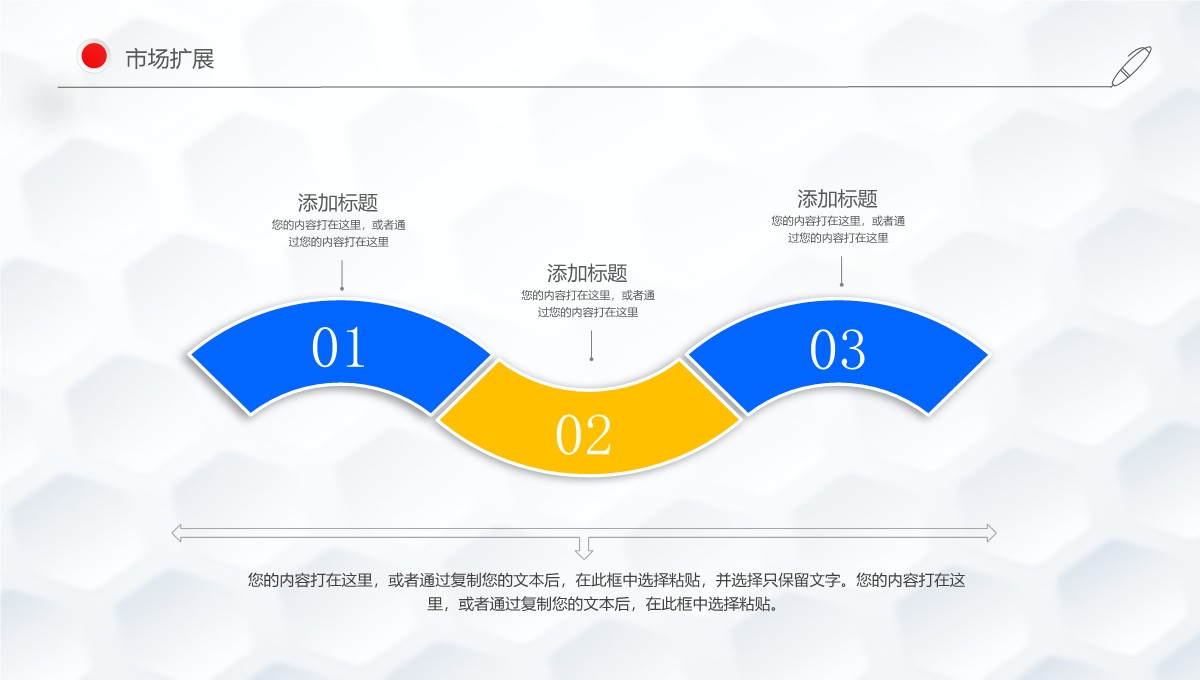 商务工作汇报与总结PPT模板_33