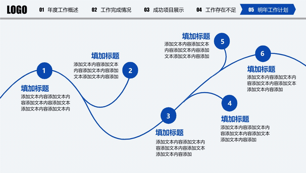 年终总结与新年规划PPT模板_33