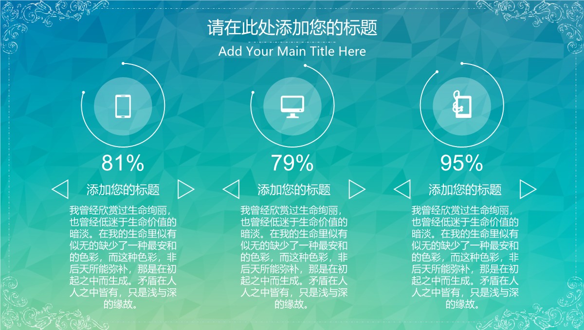 商务汇报与未来规划PPT模板_14