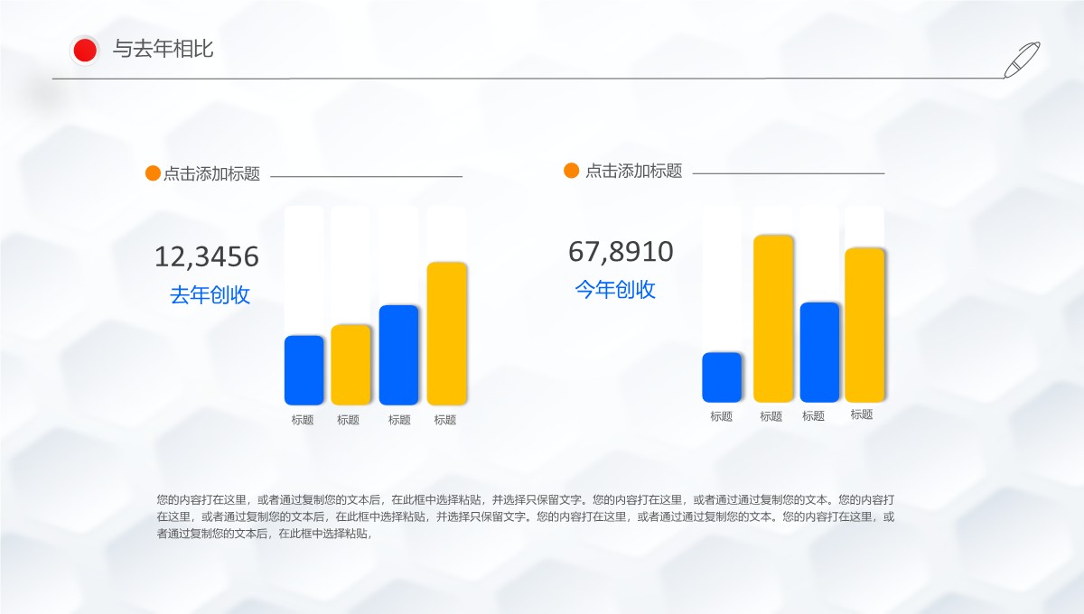 商务工作汇报与总结PPT模板_11