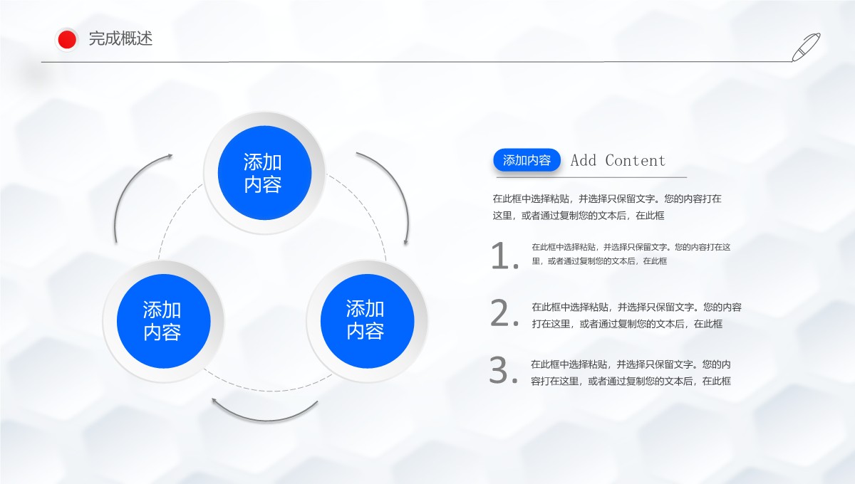 商务工作汇报与总结PPT模板_13