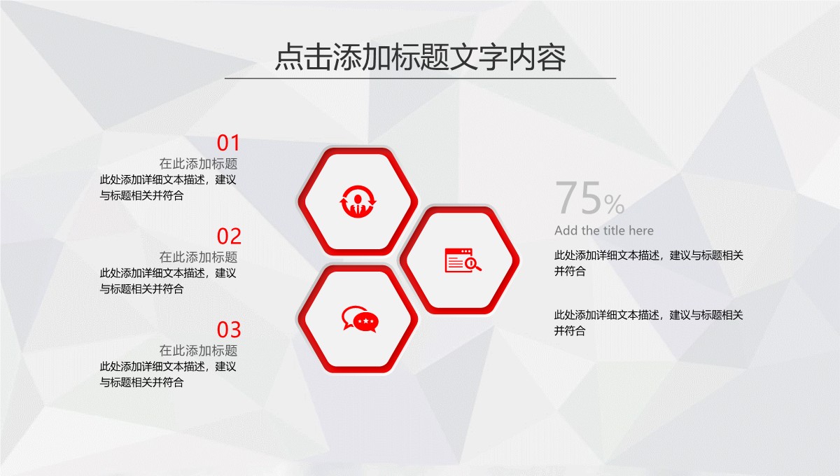 经济指标分析与汇报PPT模板_32