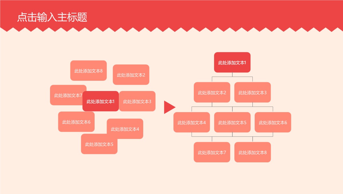 业绩报告与新年计划PPT模板_39