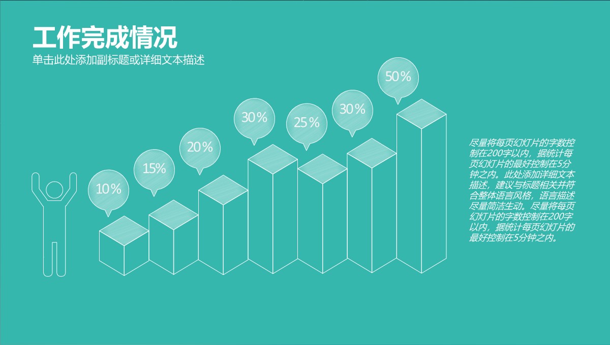 年终工作总结PPT模板_10