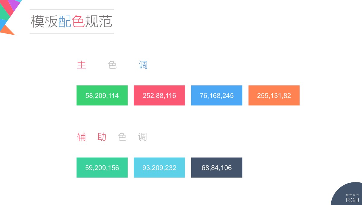 工作汇报通用模板 PPT模板_35